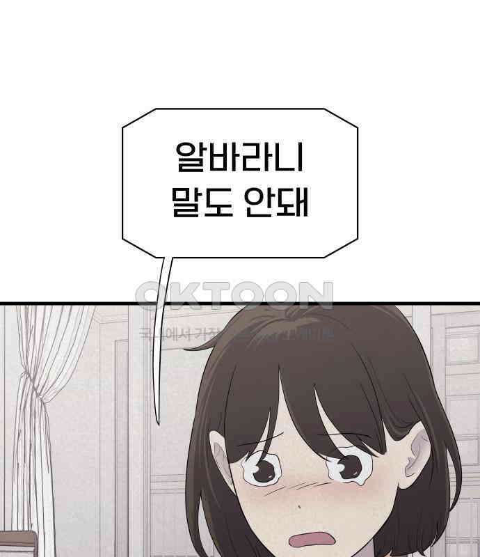 저주인형 김명자 16화 2