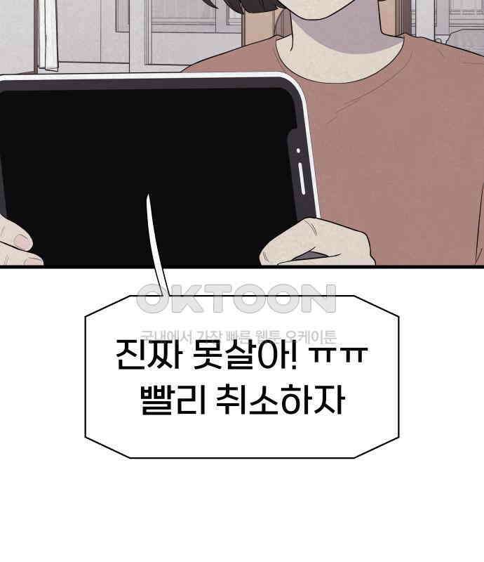 저주인형 김명자 16화 3