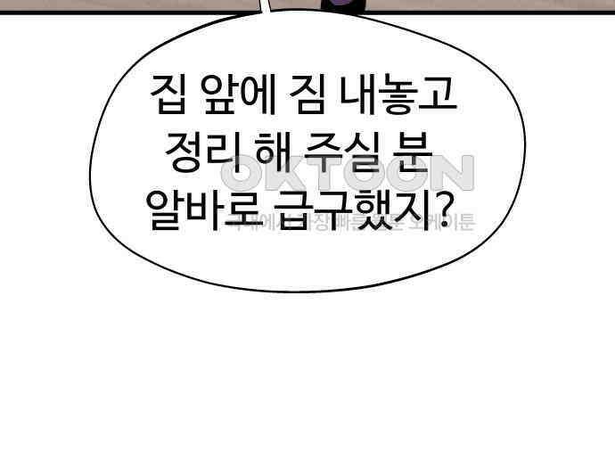 저주인형 김명자 16화 6