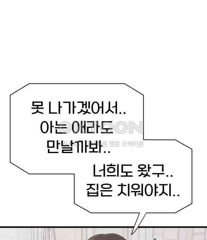 저주인형 김명자 16화 7
