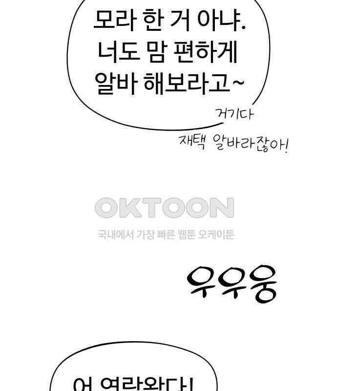 저주인형 김명자 16화 9