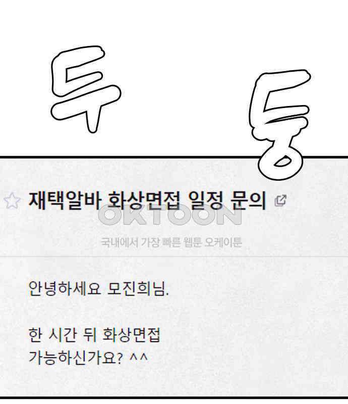저주인형 김명자 16화 12