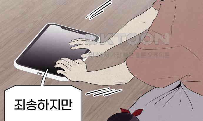 저주인형 김명자 16화 16