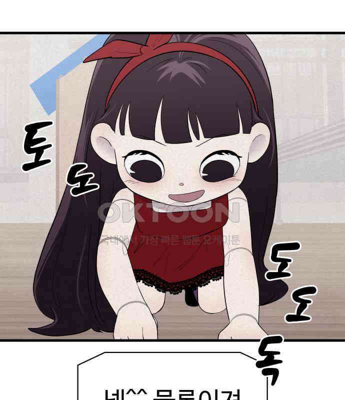 저주인형 김명자 16화 20