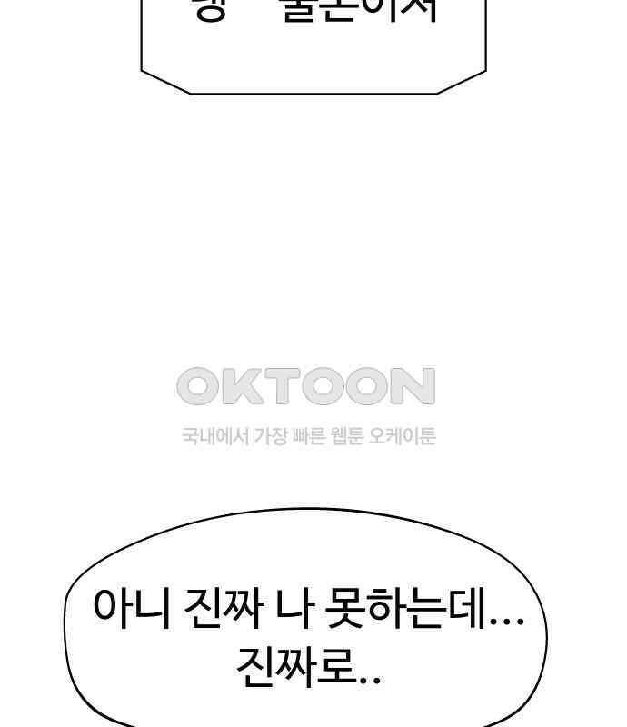 저주인형 김명자 16화 21