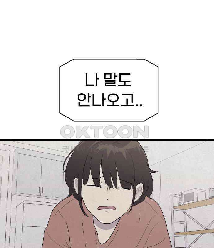 저주인형 김명자 16화 24