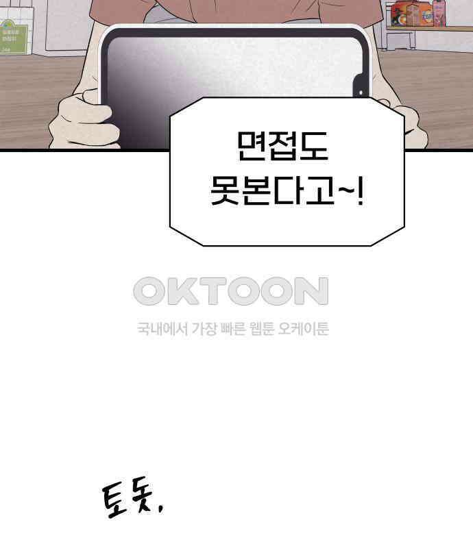 저주인형 김명자 16화 25