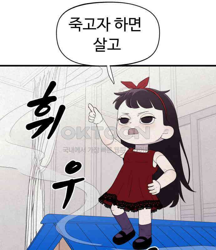 저주인형 김명자 16화 26