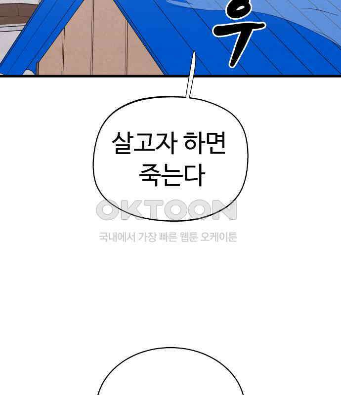 저주인형 김명자 16화 27