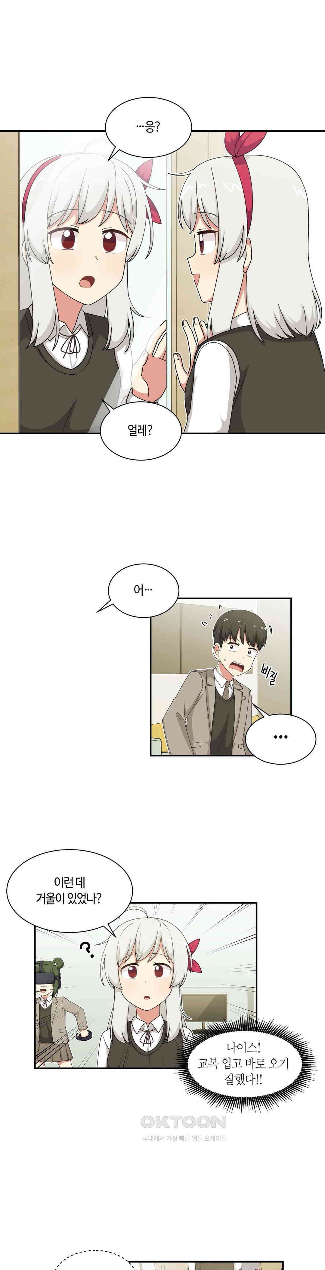 달토끼와 안드로이드 달토끼와 안드로이드 60화 돌아오길 잘했다?! 1