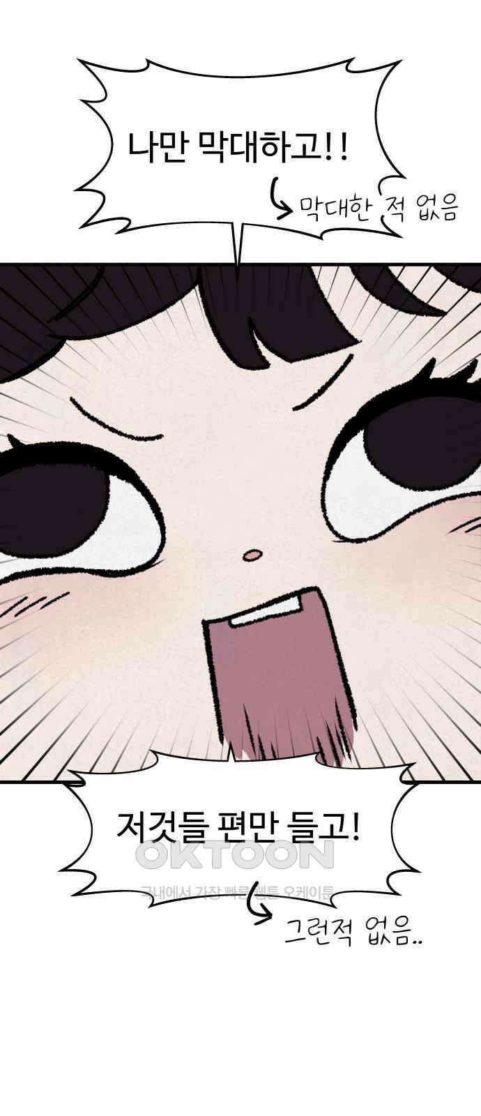 저주인형 김명자 20화 3