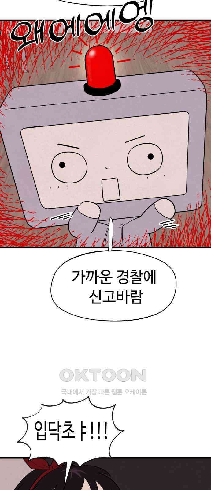 저주인형 김명자 20화 7