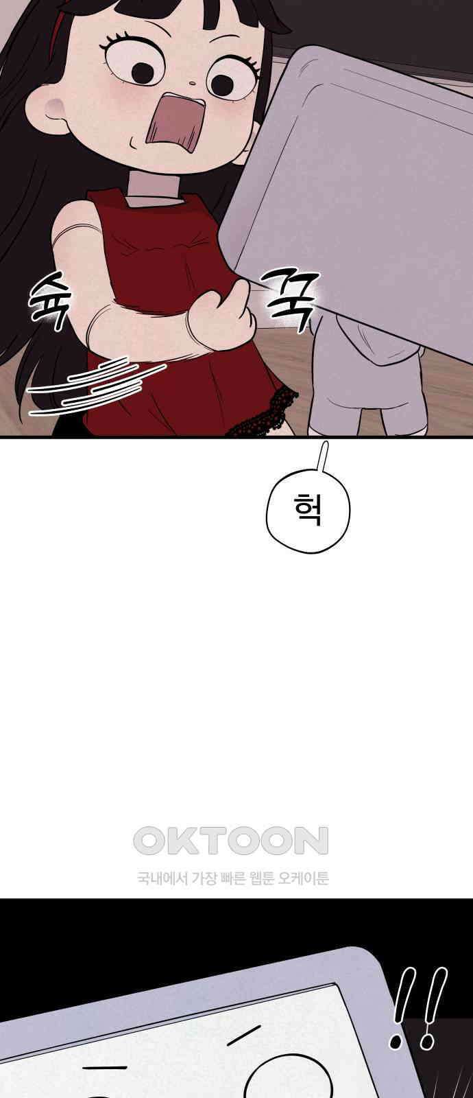 저주인형 김명자 20화 8