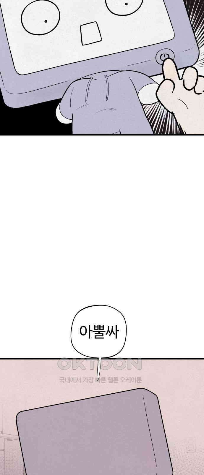 저주인형 김명자 20화 9