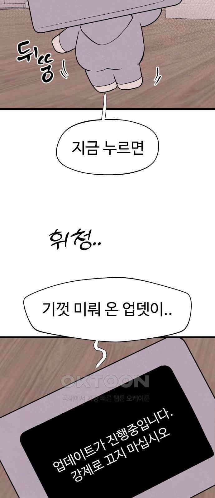 저주인형 김명자 20화 10