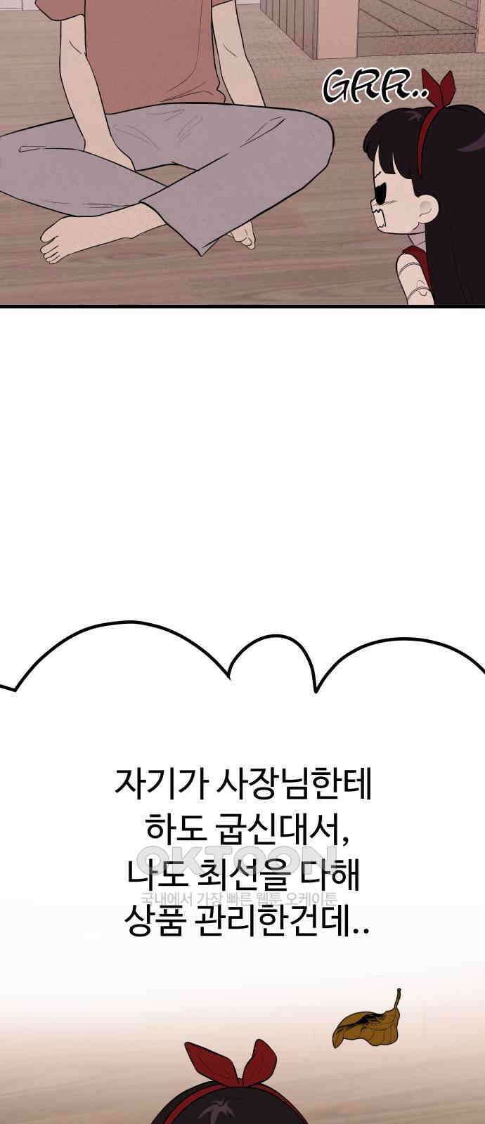 저주인형 김명자 20화 13
