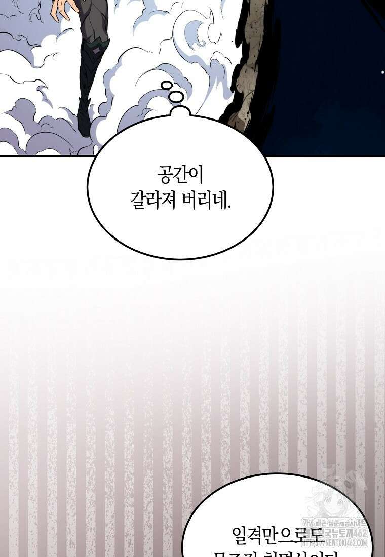 잠만 자도 랭커 135화 6