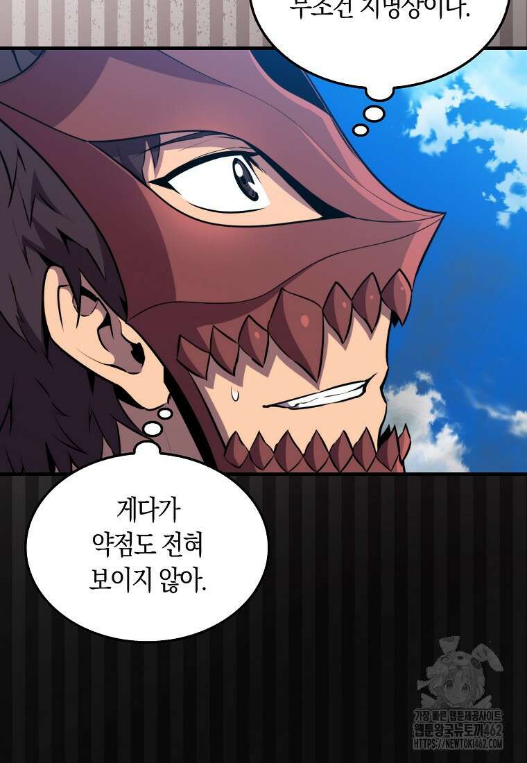 잠만 자도 랭커 135화 7
