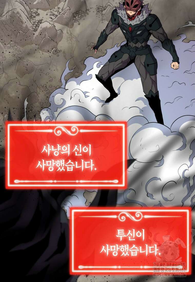 잠만 자도 랭커 135화 12