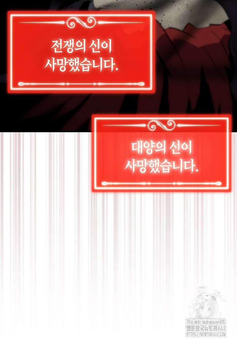 잠만 자도 랭커 135화 13