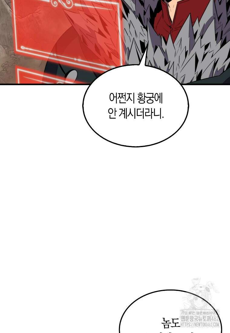 잠만 자도 랭커 135화 15