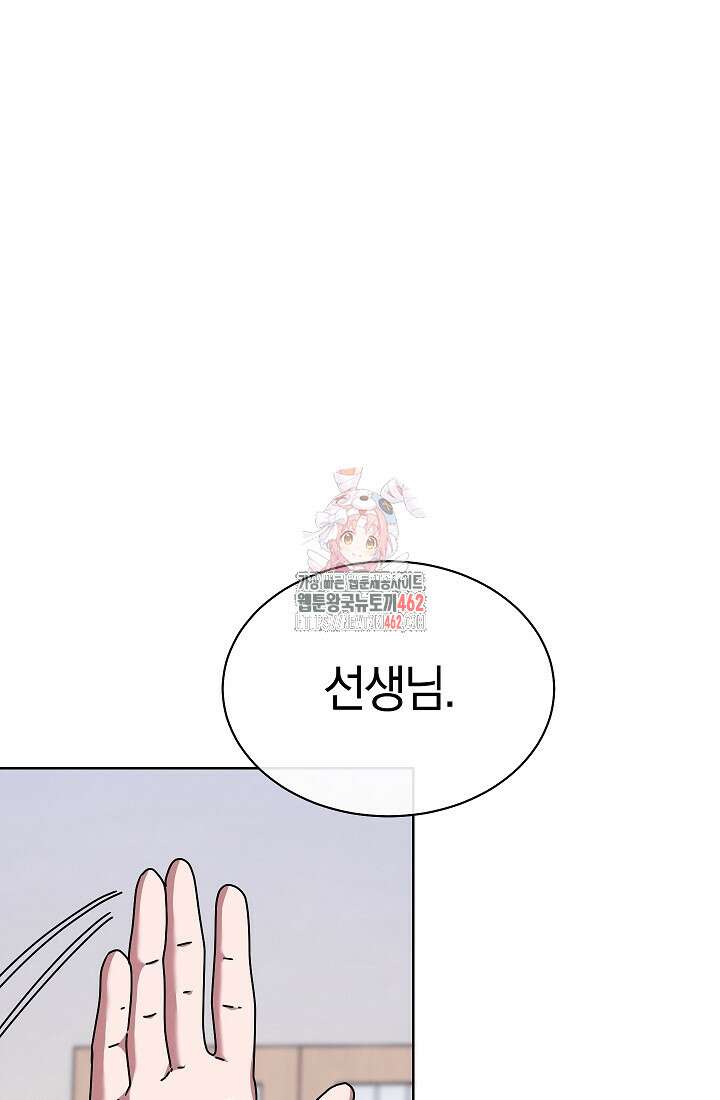 예술고 음악천재는 환생한 파가니니 29화 1
