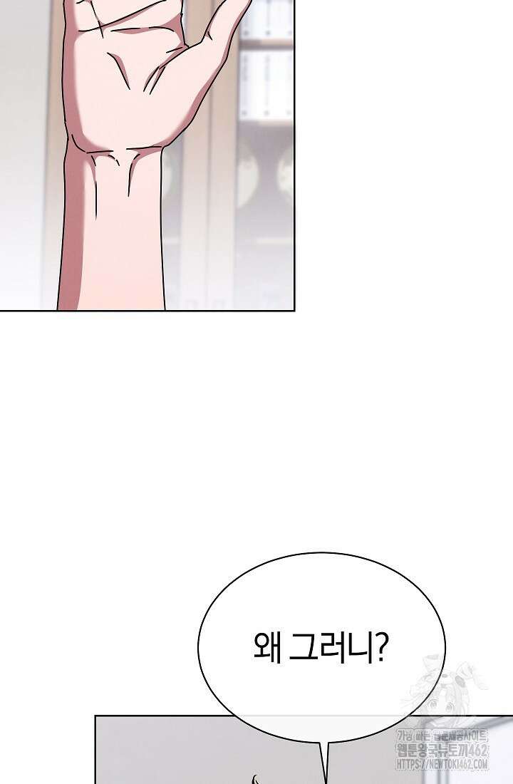 예술고 음악천재는 환생한 파가니니 29화 2