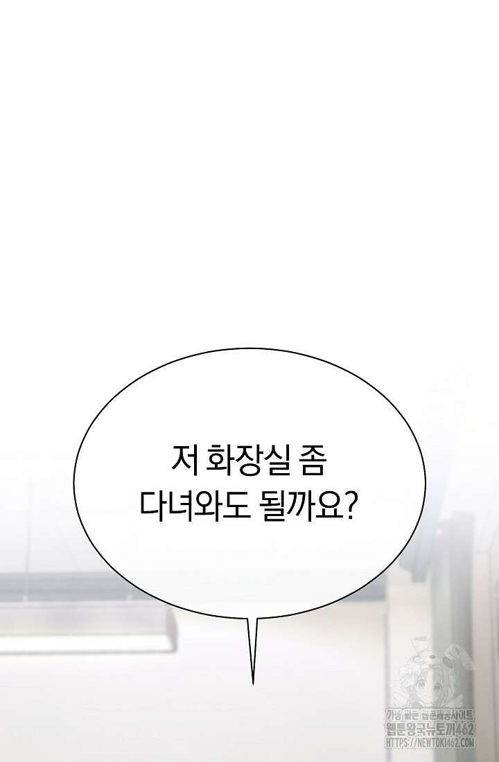 예술고 음악천재는 환생한 파가니니 29화 4