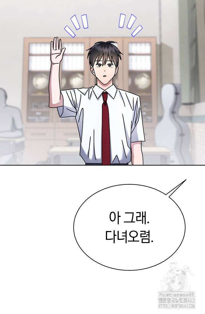 예술고 음악천재는 환생한 파가니니 29화 5