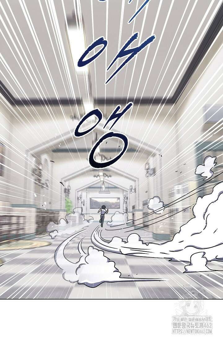 예술고 음악천재는 환생한 파가니니 29화 8