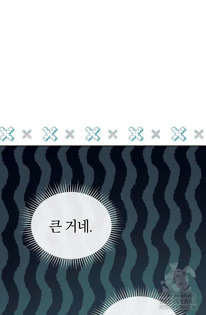 예술고 음악천재는 환생한 파가니니 29화 9