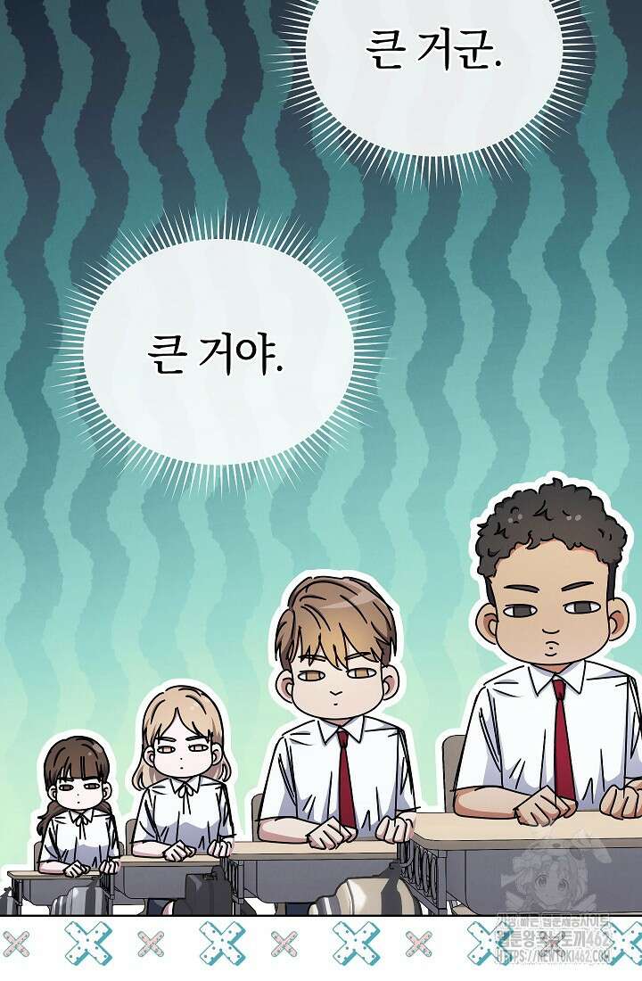 예술고 음악천재는 환생한 파가니니 29화 10