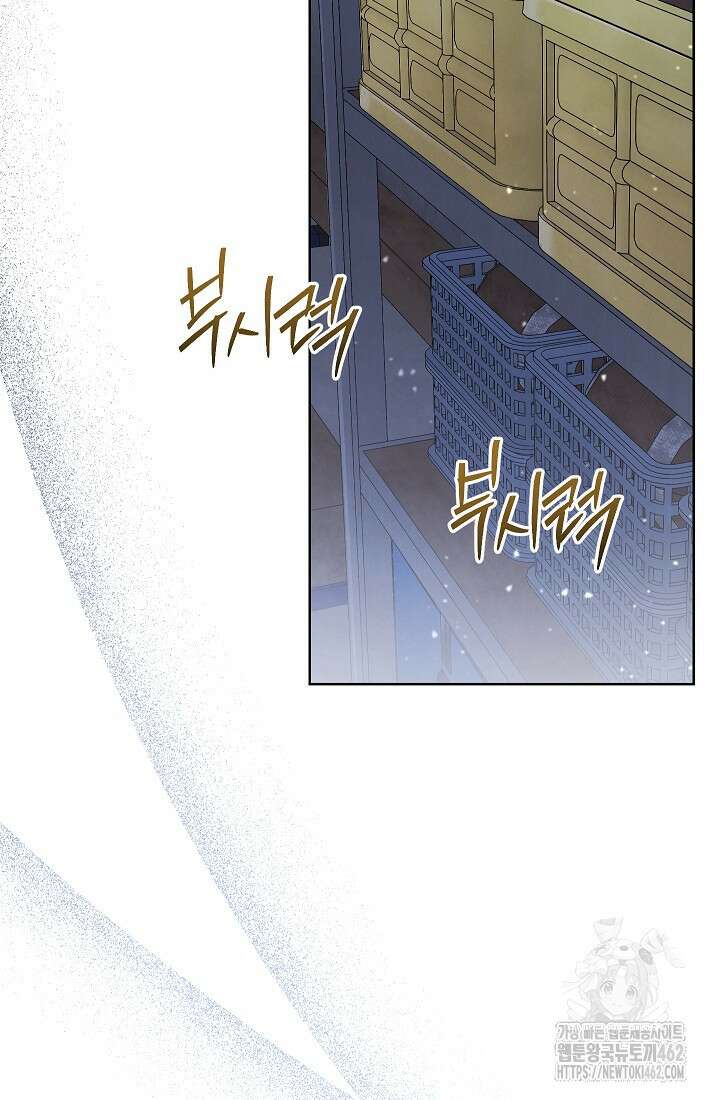예술고 음악천재는 환생한 파가니니 29화 17