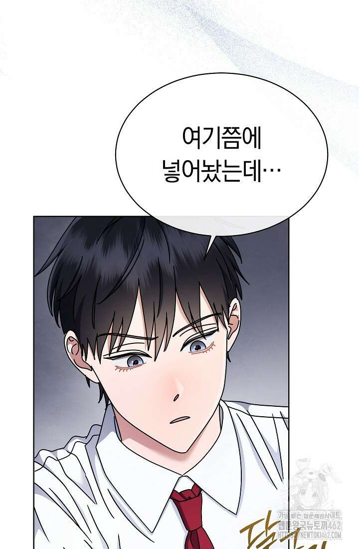 예술고 음악천재는 환생한 파가니니 29화 18
