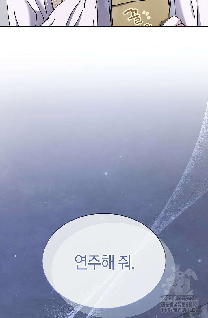 예술고 음악천재는 환생한 파가니니 29화 32
