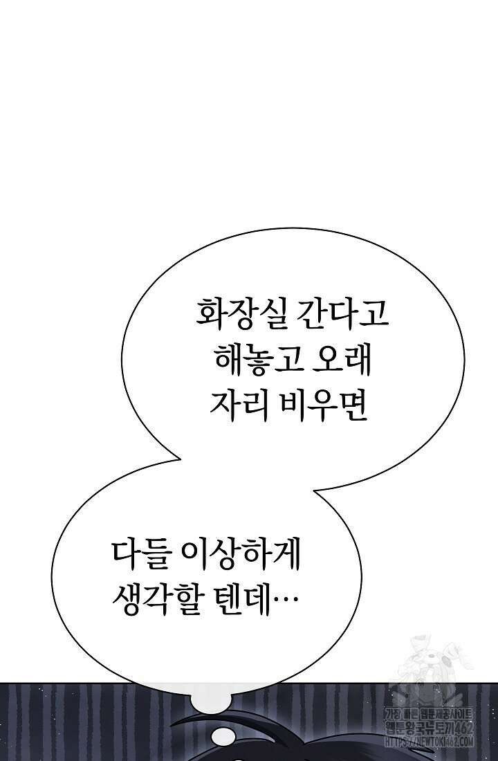 예술고 음악천재는 환생한 파가니니 29화 35