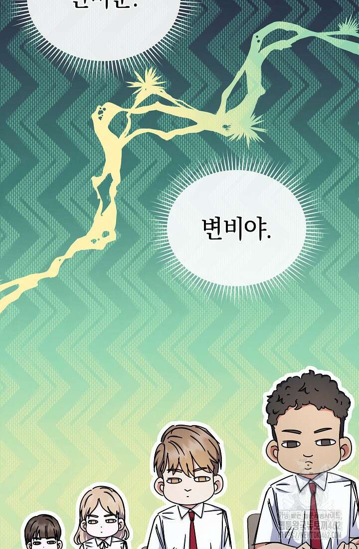 예술고 음악천재는 환생한 파가니니 29화 38