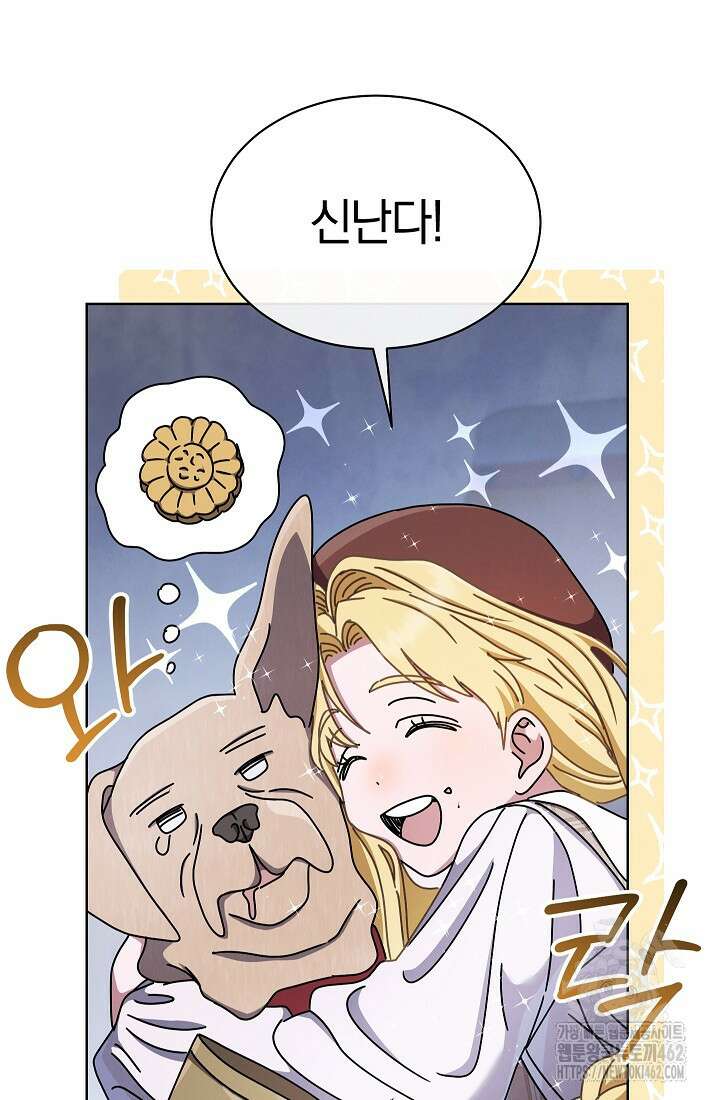 예술고 음악천재는 환생한 파가니니 29화 45