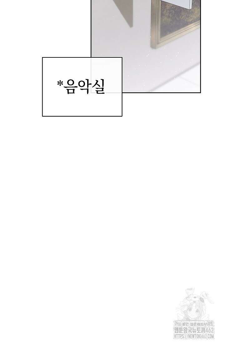 예술고 음악천재는 환생한 파가니니 29화 60