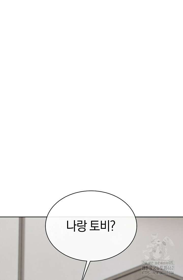 예술고 음악천재는 환생한 파가니니 29화 63
