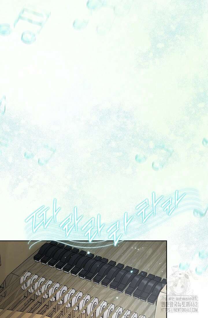 예술고 음악천재는 환생한 파가니니 29화 79