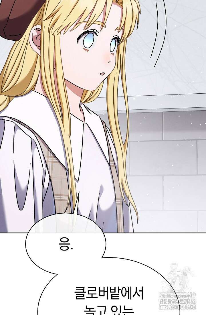 예술고 음악천재는 환생한 파가니니 29화 85