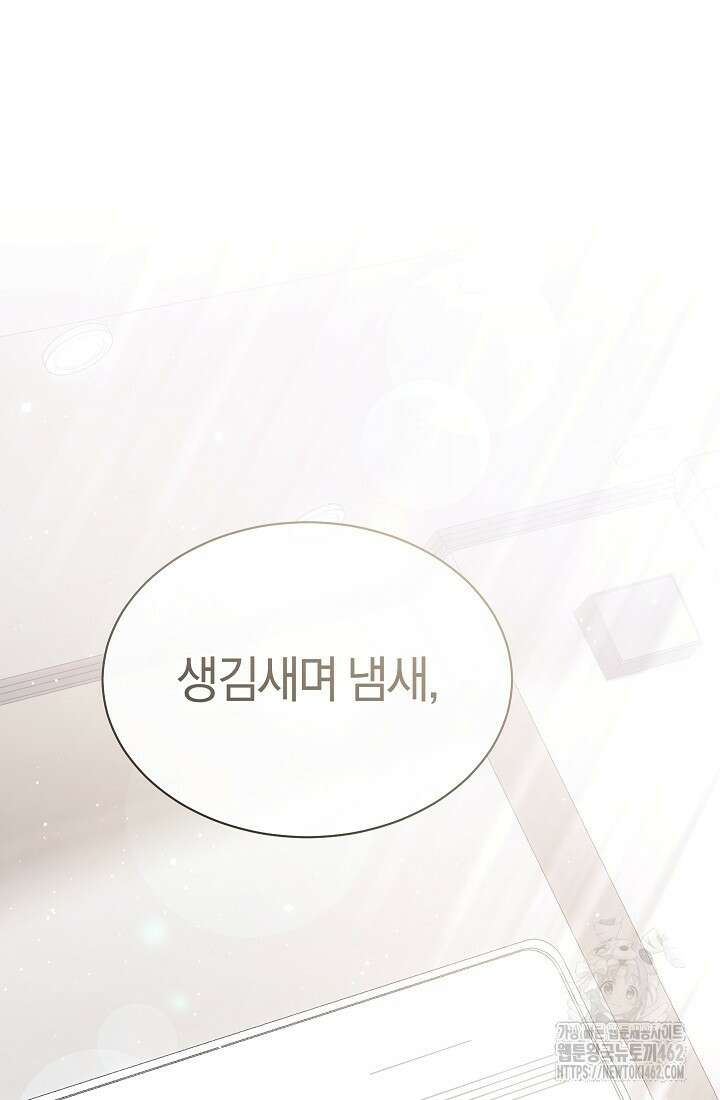 예술고 음악천재는 환생한 파가니니 29화 89