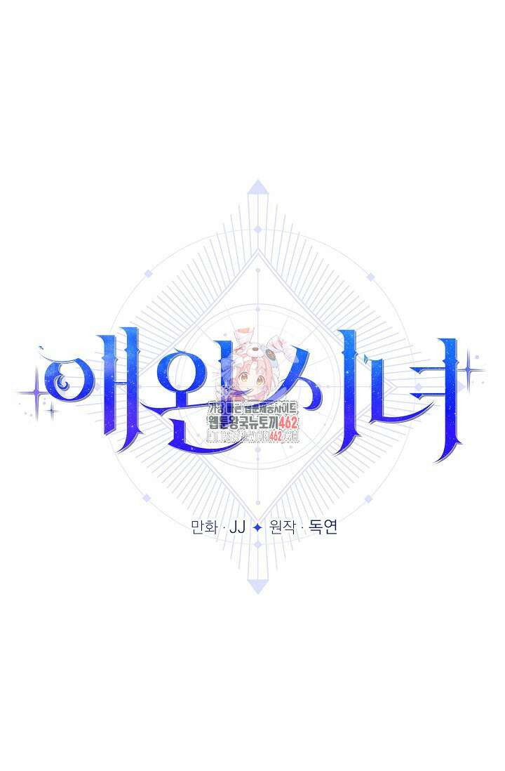 애완 시녀 59화 1