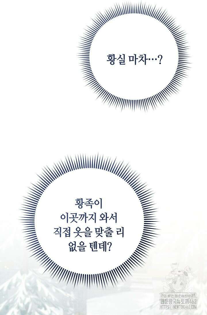 애완 시녀 59화 2