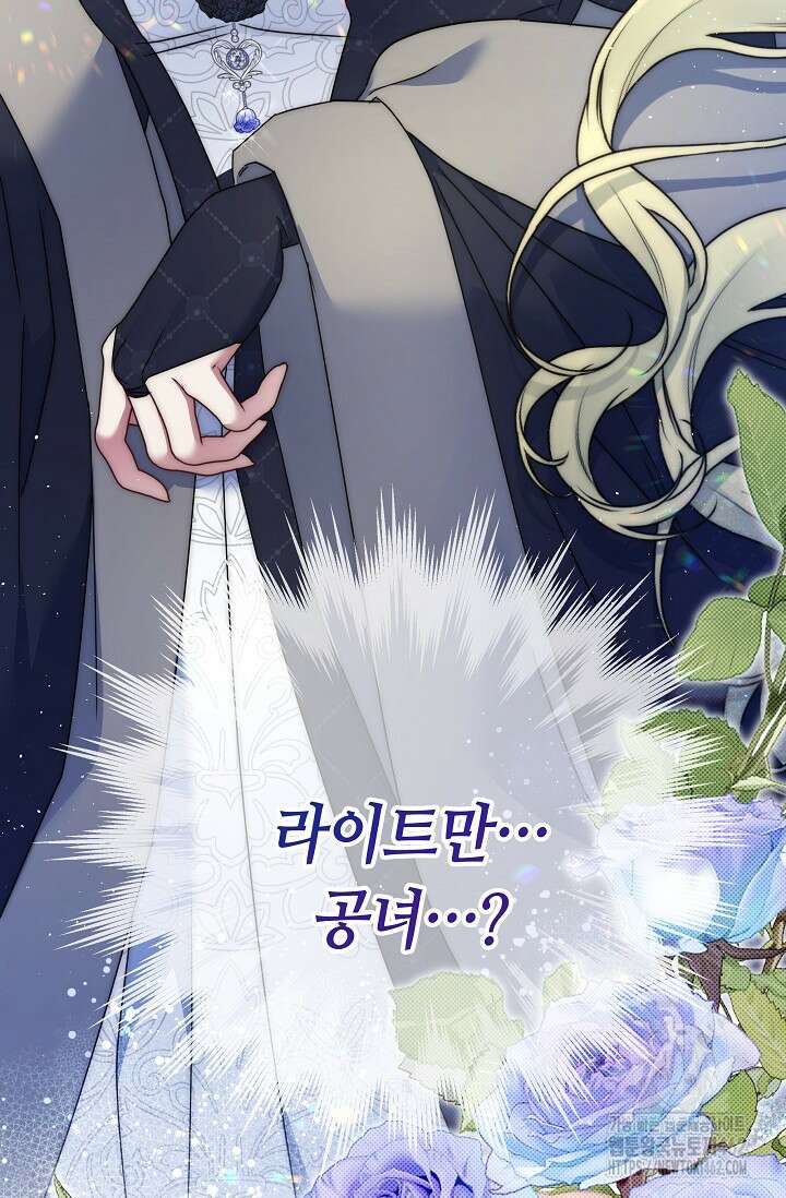 애완 시녀 59화 5
