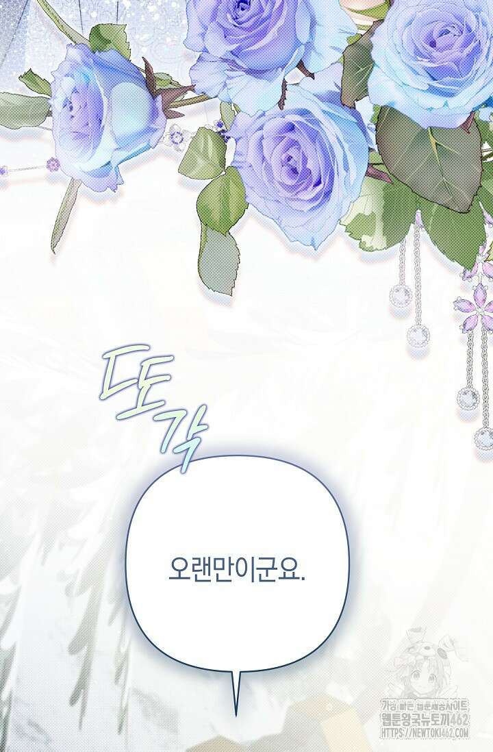 애완 시녀 59화 6