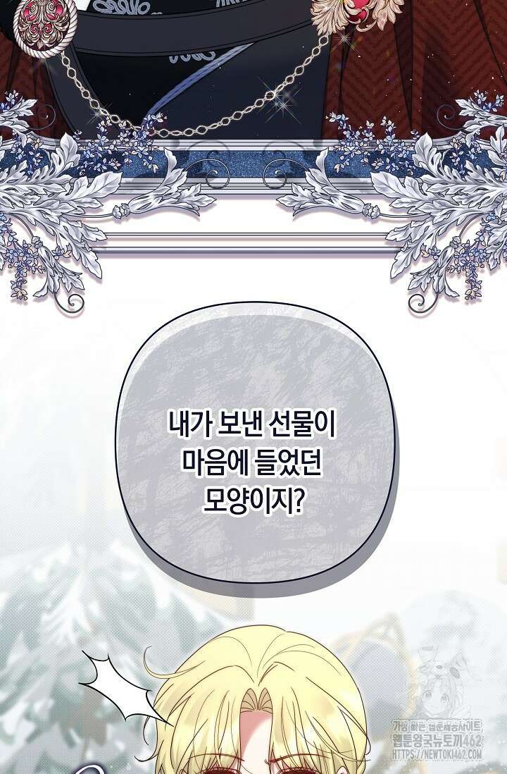 애완 시녀 59화 10