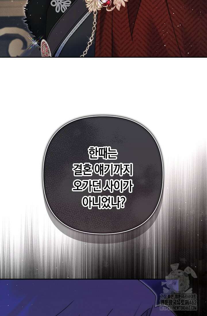 애완 시녀 59화 15