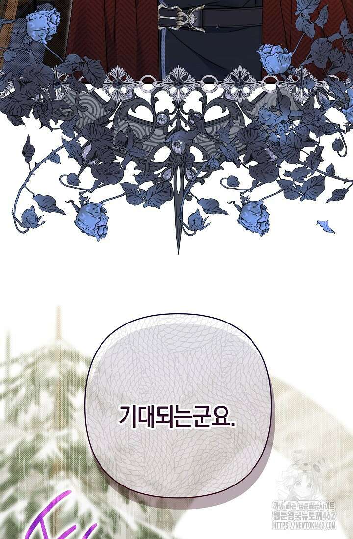 애완 시녀 59화 20